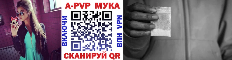 APVP кристаллы  Нариманов 