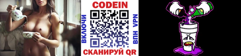ОМГ ОМГ рабочий сайт  Нариманов  Кодеиновый сироп Lean напиток Lean (лин)  продажа наркотиков 
